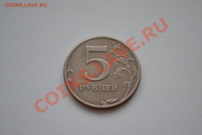 Современная Россия 1,2,5 руб. расколы, засорения, поворот... - DSC_9909.JPG