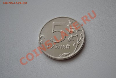 Современная Россия 1,2,5 руб. расколы, засорения, поворот... - DSC_9915.JPG
