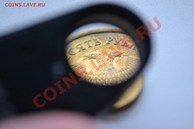Современная Россия 1,2,5 руб. расколы, засорения, поворот... - DSC_9926.JPG
