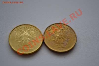 Современная Россия 1,2,5 руб. расколы, засорения, поворот... - DSC_9927.JPG