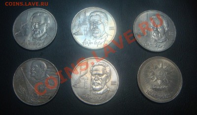 А.П.Чехов сотоварищи-6 шт.рублей___до 20.12 в 21-30 МСК - Чехов+2