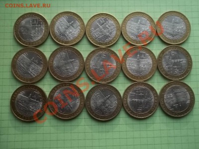 10 рублей 2010 юрьевец 15 штук отличный - 000_0012.JPG