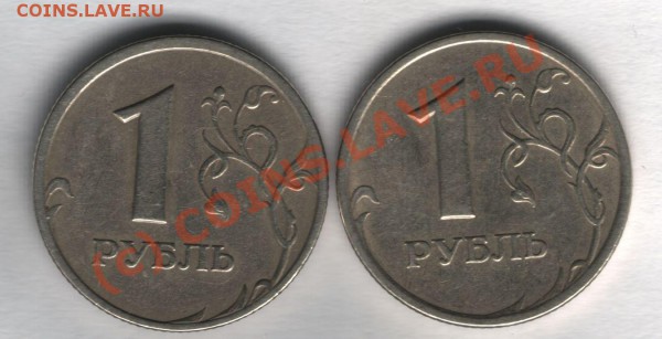 1 рубль 2005 спмд. Вроде разные, а вроде одинаковые? - 1 рубль 2005 спмд-1