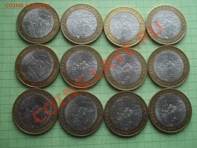 10 рублей 2009 НОВГОРОД сп 12 монет. отличный. - 000_0014.JPG