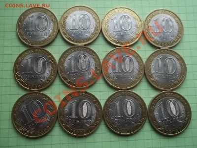 10 рублей 2009 НОВГОРОД сп 12 монет. отличный. - 000_0015.JPG