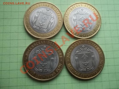 10 рублей 2010 НЕНЕЦКИЙ 4 монеты в БЛЕСКЕ - 000_0016.JPG