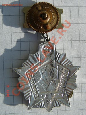 Отличник погранвойск 2 ст. до 24-12-2013 до 22-00 по Москве - Отличник ПВ Р.JPG