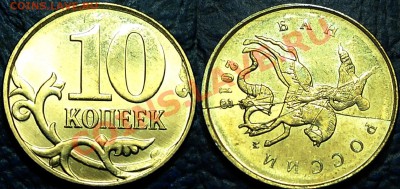 10коп. 2013г. Полный раскол+бонусы.23.12.13г в 22-00 Москвы. - DSC00012.JPG