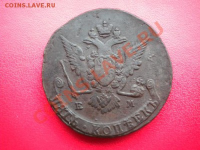 5 копеек 1769 года ем - DSCN1804.JPG