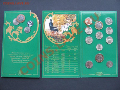 Буклет МОНЕТЫ БАНКА РОССИИ 1999-2001. Оценка. - 2.JPG