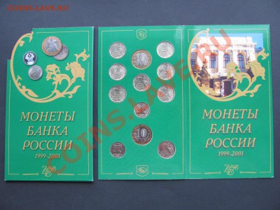 Буклет МОНЕТЫ БАНКА РОССИИ 1999-2001. Оценка. - 1.JPG
