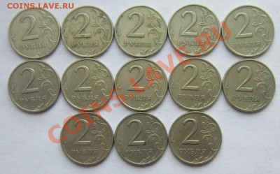 2 рубля 1999г СПМД 13шт. До 24.12. в 22-30 мск - IMG_2715.JPG