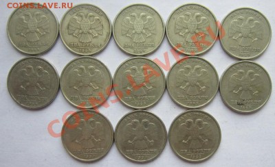2 рубля 1999г СПМД 13шт. До 24.12. в 22-30 мск - IMG_2716.JPG