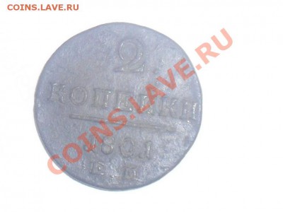 Оцените монету - SDC16997.JPG