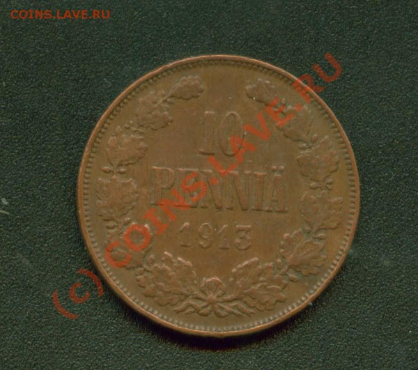 10 пенни 1913 г.Нерядовая. До 9.02  21 Мск. - 10.1913 Р