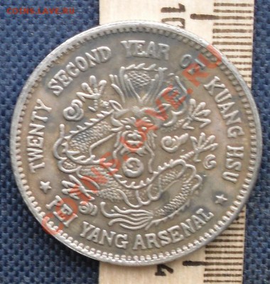 Китай, 1юань, до 1940г. дракон, новодел до 22.12.13г в 22.00 - SDC11032.JPG