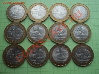 10 рублей 2008 СМОЛЕНСК сп 12 монет в БЛЕСКЕ - 000_0003.JPG