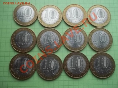 10 рублей 2008 СМОЛЕНСК сп 12 монет в БЛЕСКЕ - 000_0004.JPG