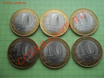 10 рублей НЕНЕЦКИЙ 2010 В БЛЕСКЕ 6 МОНЕТ - 000_0027.JPG
