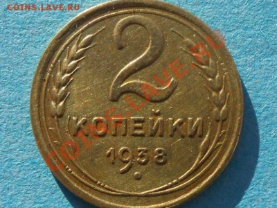 2 Копейки 1940 узлы "Г" до 20.12.13. по Москве - RSCN6757[1].JPG
