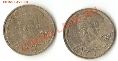 2 руб.Гагарин ММД - 003