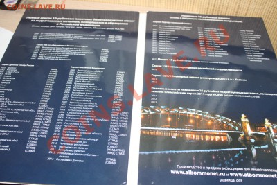 Альбом бу для биметаллических монет. до 18.12.13 - IMG_5319.JPG