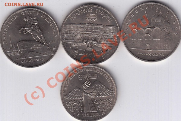 Советские Юб. 5р, 3р. До 09.02.10 в 22.00 Мск. - лот 1