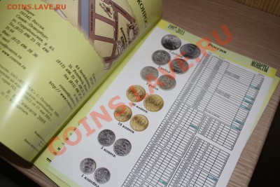 КЛАДЫ В ВАШЕМ ДОМЕ книга. до 19.12.13 - IMG_5313.JPG