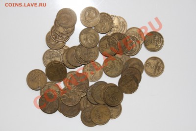 2 копейки СССР с 199 по 1979г до 19.12.13 - IMG_5339.JPG