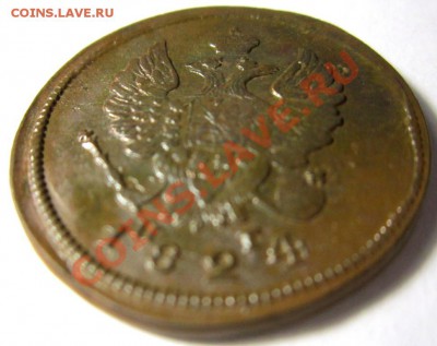 2 копейки 1824 ем-пг до 20.12.13 в 22-00 вм - IMG_4610.JPG