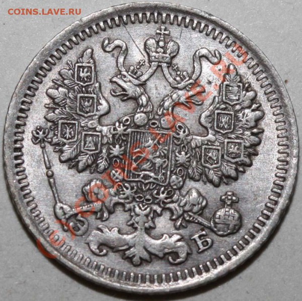 5 копеек 1912 СПБ-ЭБ. До 8 февраля 21-00 - 5 копеек 1912 а