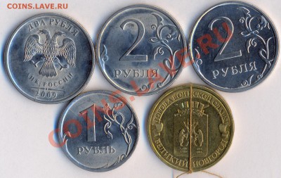 10 рублей 2012г. гвс В.Новгород поворот - сканирование0014