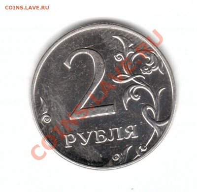 2 рубля 2009 ММД(сталь) праильность определения. - 2