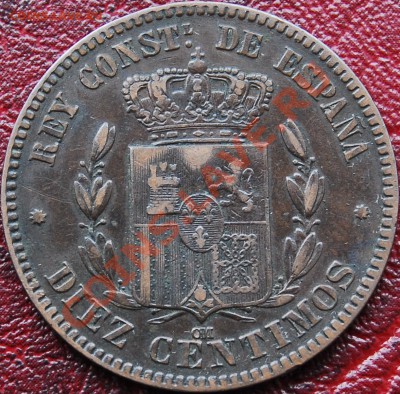 ИСПАНИЯ - 10 сентимо 1879 - до 23 декабря - 101