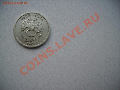 1 рубль 2003 год СПМД  до 24 декабря 22.00 - PICT4298.JPG