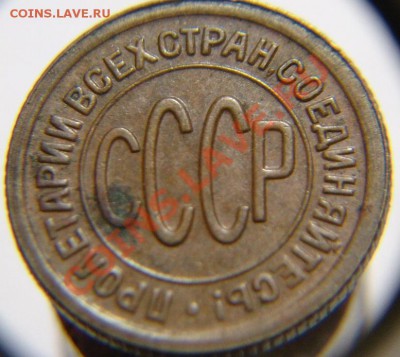 пол коп 1927 г ( Состояние !) - пол коп 1927 г (4).JPG