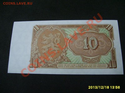 ЧЕХОСЛОВАКИЯ,10 КРОН 1953 г (вод.знак-звезда,пресс)!до 20.12 - S6001436.JPG