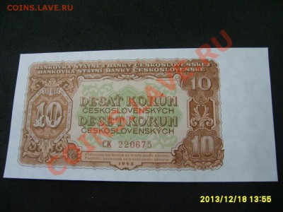 ЧЕХОСЛОВАКИЯ,10 КРОН 1953 г (вод.знак-звезда,пресс)!до 20.12 - S6001435.JPG