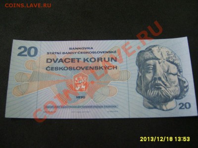 ЧЕХОСЛОВАКИЯ,20 КРОН 1970 г(вод.знак-звезда,пресс)!до20.12 - S6001427.JPG