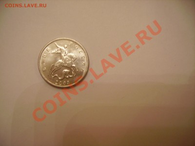 5 копеек 2003 года без монетного двора! до 24 декабря 22.00 - PICT4282.JPG