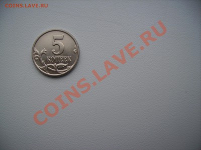 5 копеек 2003 года без монетного двора! до 24 декабря 22.00 - PICT4294.JPG