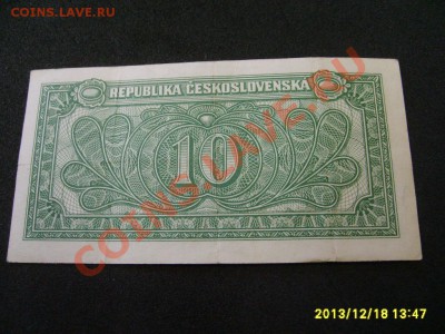 ЧЕХОСЛОВАКИЯ,10 КРОН 1950 г(Прага)!до 20.12.2013 - S6001420.JPG