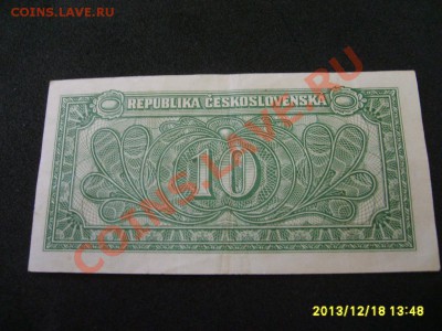 ЧЕХОСЛОВАКИЯ,10 КРОН 1950 г(Прага,лот2)!до 20.12.2013 - S6001422.JPG