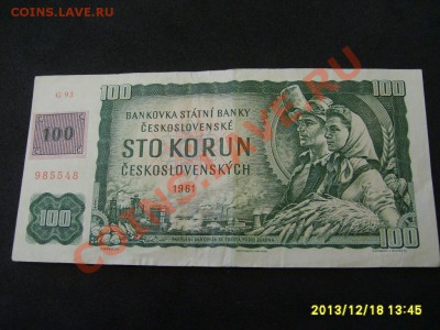 ЧЕХОСЛОВАКИЯ,100 КРОН 1961 г(вод.знаки-звезды)!до 20.12 - S6001409.JPG