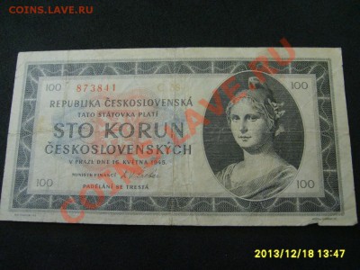 ЧЕХОСЛОВАКИЯ,100 КРОН 1945г(девушка) !!до 20.12.2013 - S6001417.JPG