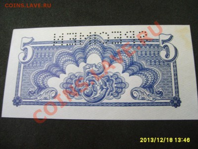 ЧЕХОСЛОВАКИЯ,5 КРОН 1944 г (сов.воен.адм.,образец)!до20.12 - S6001414.JPG