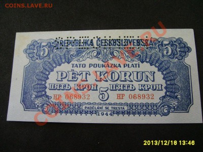 ЧЕХОСЛОВАКИЯ,5 КРОН 1944 г (сов.воен.адм.,образец)!до20.12 - S6001413.JPG