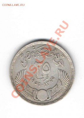 ЕГИПЕТ 25 ПИАСТРОВ 1956 ДО 19.12 - 11