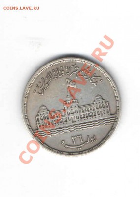 ЕГИПЕТ 25 ПИАСТРОВ 1956 ДО 19.12 - 111