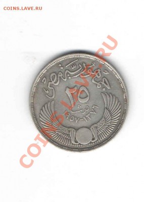 ЕГИПЕТ 25 ПИАСТРОВ 1957 ДО 19.12 - 114